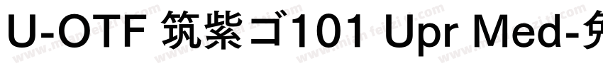 U-OTF 筑紫ゴ101 Upr Med字体转换